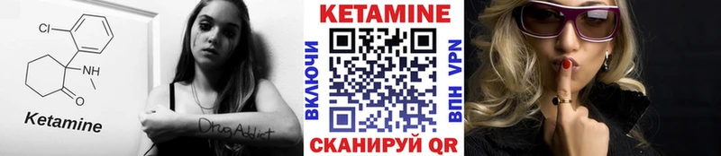 Кетамин ketamine Купить Десногорск
