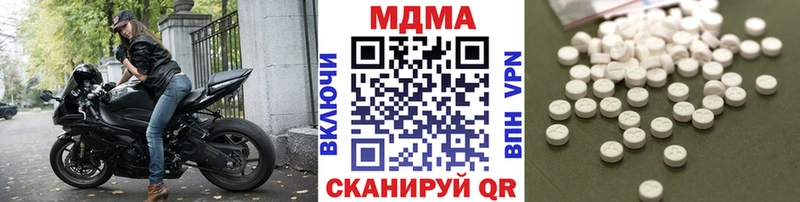 MDMA кристаллы  Купить где  Десногорск 