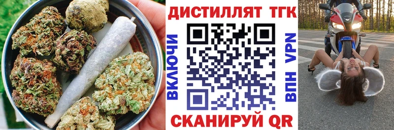 Дистиллят ТГК вейп  Купить закладки  Десногорск 